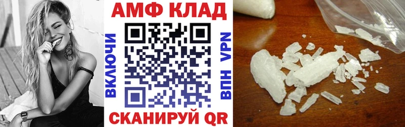 АМФЕТАМИН 97% Усть-Катав