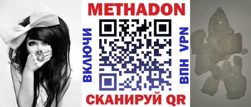 мега вход Усть-Катав МЕТАДОН кристалл